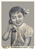 《打电话的女孩》（作者：杨君明）